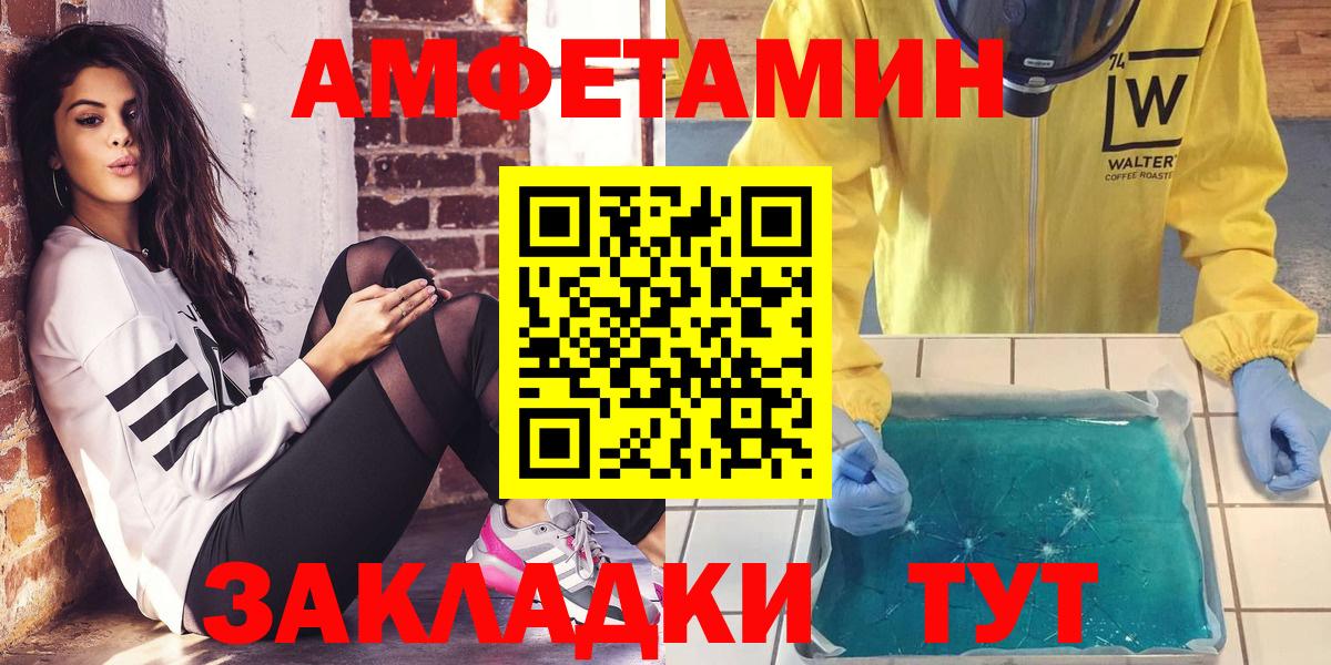 Амфетамин VHQ Краснокаменск