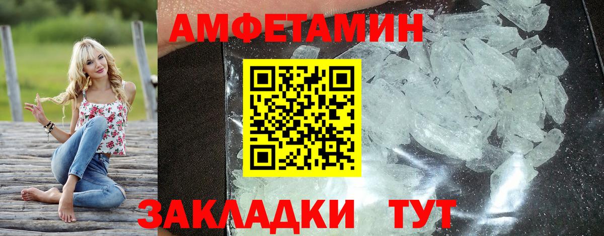 АМФ  Вход с VPN  Краснокаменск  Amphetamine 97% 