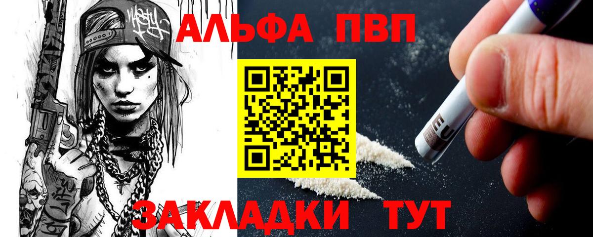 APVP мука Краснокаменск