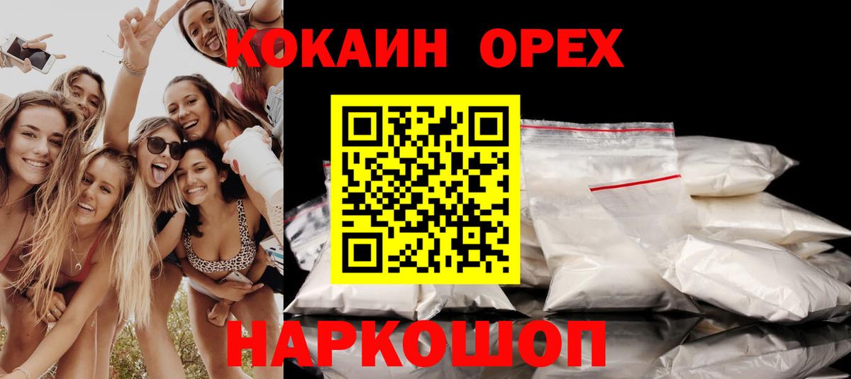 КОКАИН FishScale  Вход с VPN  КОКАИН  Краснокаменск  КОКАИН Columbia 