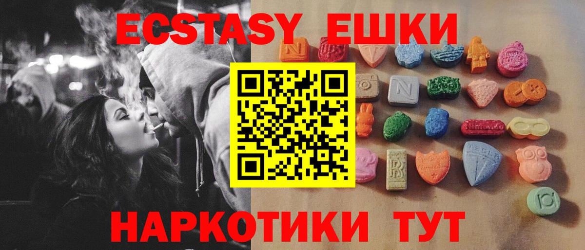 ЭКСТАЗИ mix  купить   Краснокаменск  ссылка на мегу ТОР  Ecstasy Philipp Plein  Вход с VPN 