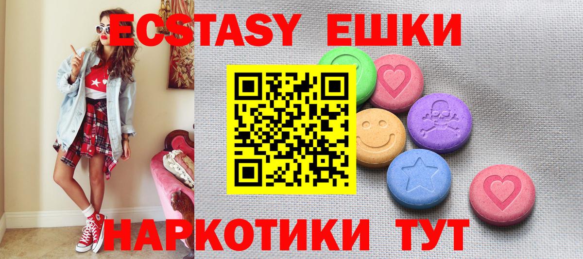 Экстази TESLA Краснокаменск