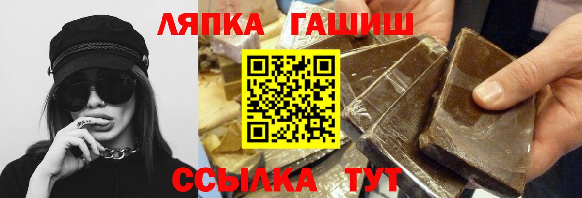 ГАШ  Гашиш Ice-O-Lator  Краснокаменск  Вход с VPN  ГАШИШ Изолятор 