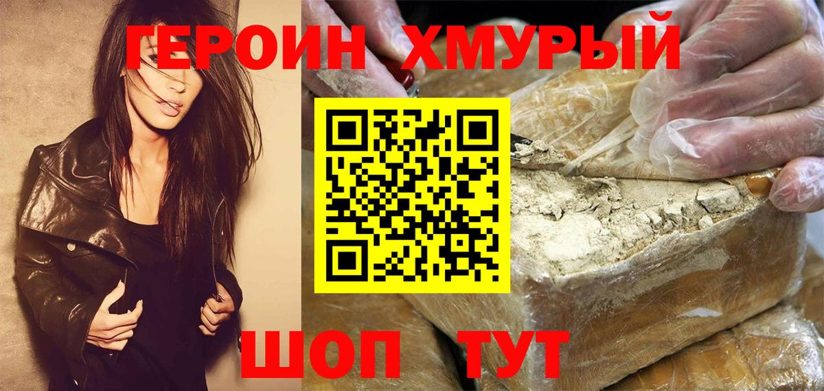 Краснокаменск  ГЕРОИН афганец  Вход с VPN 