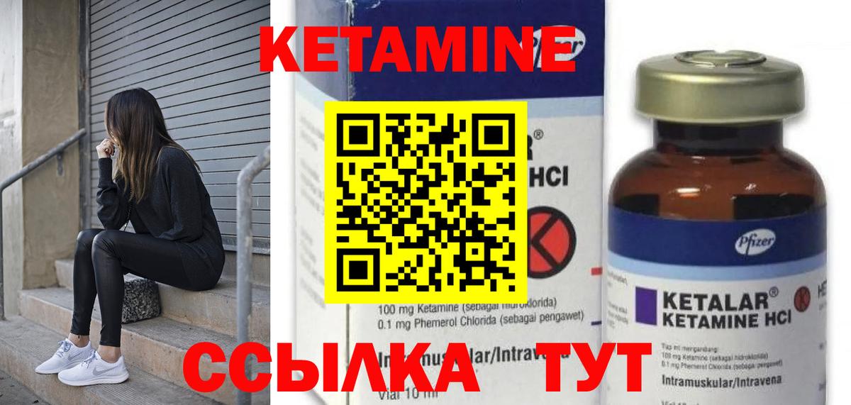 Краснокаменск  Кетамин ketamine  Вход с VPN  КЕТАМИН VHQ 