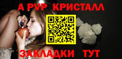 мяу мяу кристалл Кинель