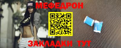 мяу мяу кристалл Кинель