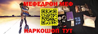 мяу мяу кристалл Кинель