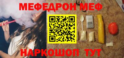 мяу мяу кристалл Кинель