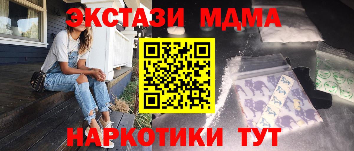MDMA  МДМА crystal  Краснокаменск  Вход с VPN  MDMA crystal 