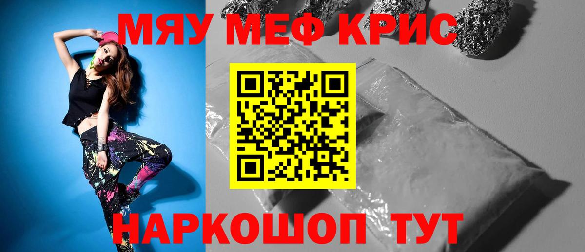 МЕФ Краснокаменск