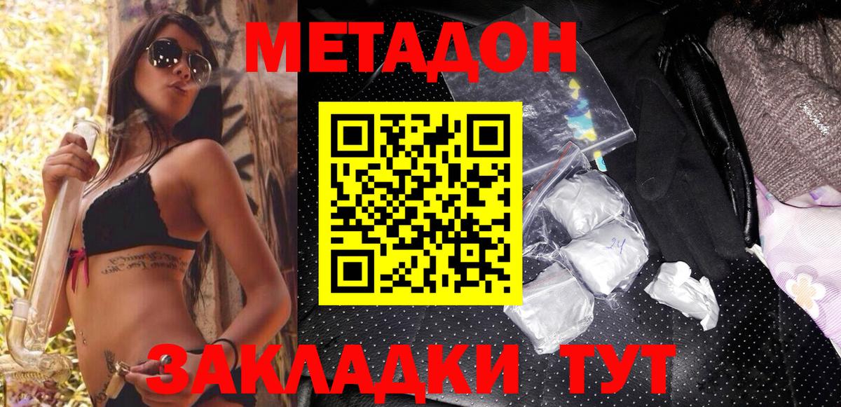 blacksprut маркетплейс  Вход с VPN  Метадон methadone  Краснокаменск  МЕТАДОН VHQ 