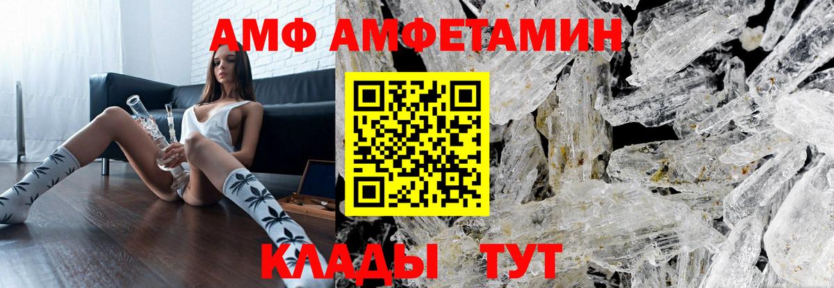 МЕТАМФЕТАМИН мет Краснокаменск