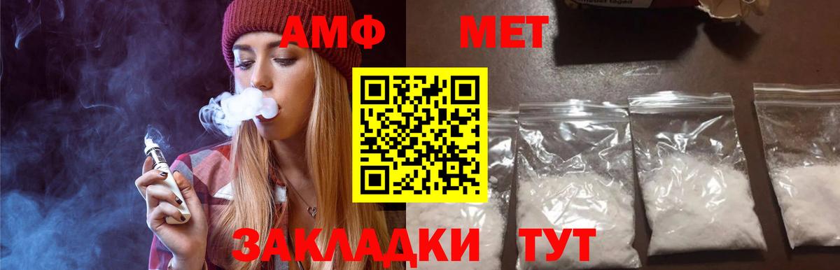 Первитин мет  Вход с VPN  Метамфетамин  Первитин мет  Краснокаменск 