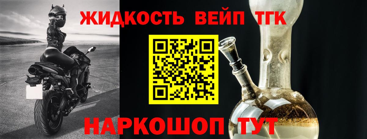 Дистиллят ТГК гашишное масло Краснокаменск