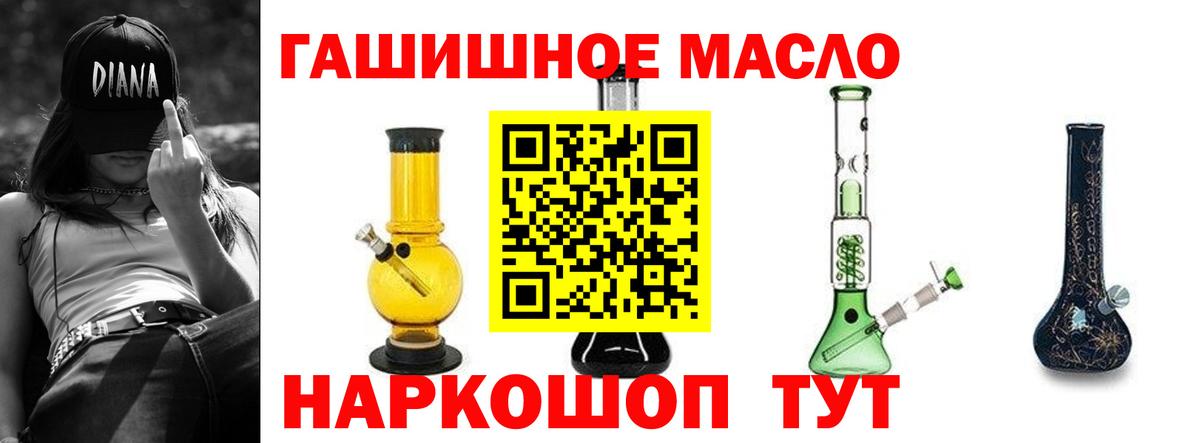 Краснокаменск  Дистиллят ТГК гашишное масло  Вход с VPN 