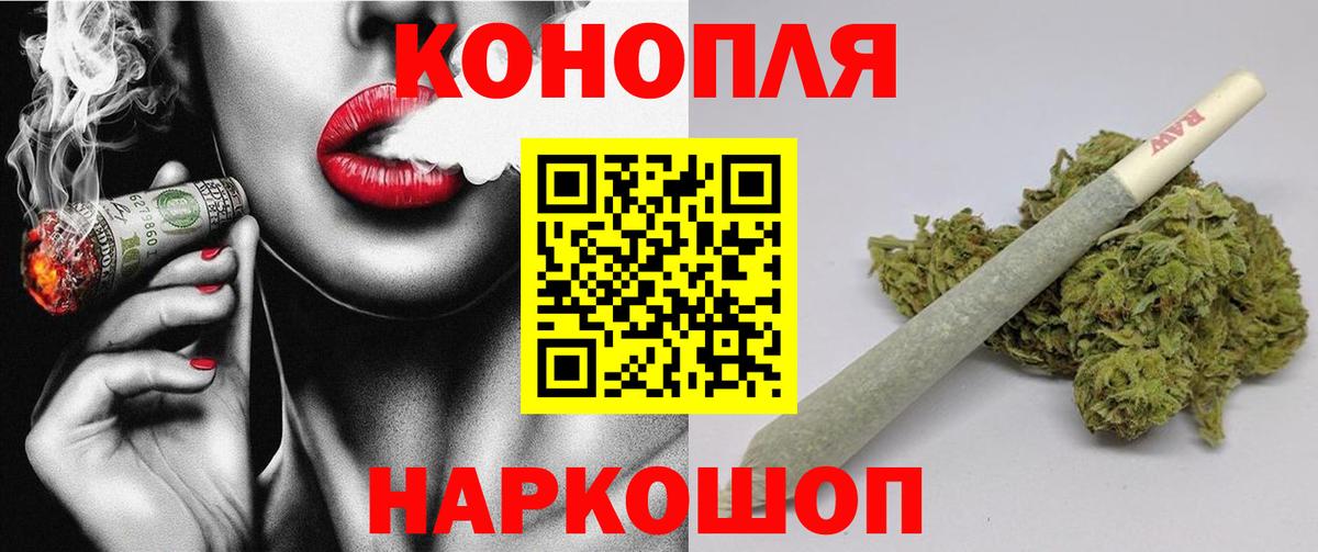 Бошки марихуана семена  МАРИХУАНА White Widow  Краснокаменск  Вход с VPN 